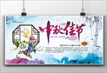 中秋佳节