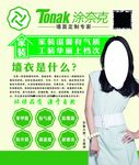 涂奈克