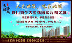 房地产 花园 天地一城