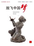 公益活动宣传单活动海报DM广告