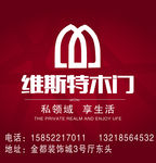 维斯特木门