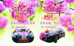 婚庆花困
