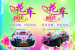 2婚庆花困设计