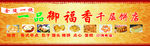 过早饼屋设计
