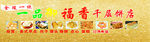 小吃千层饼招牌设计