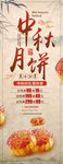 中秋节