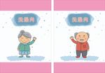 敬老院洗澡间门牌