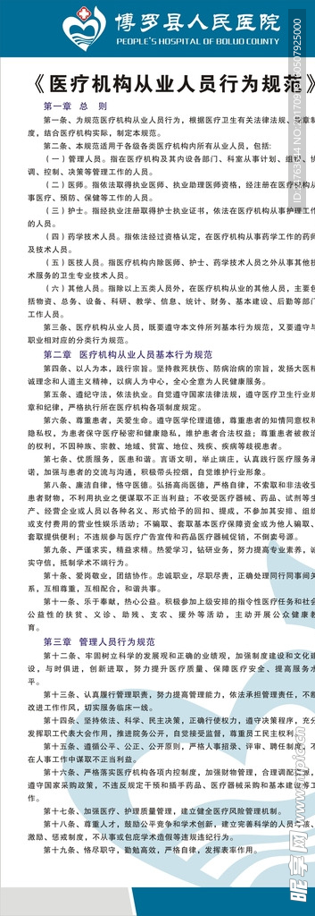 医院展架