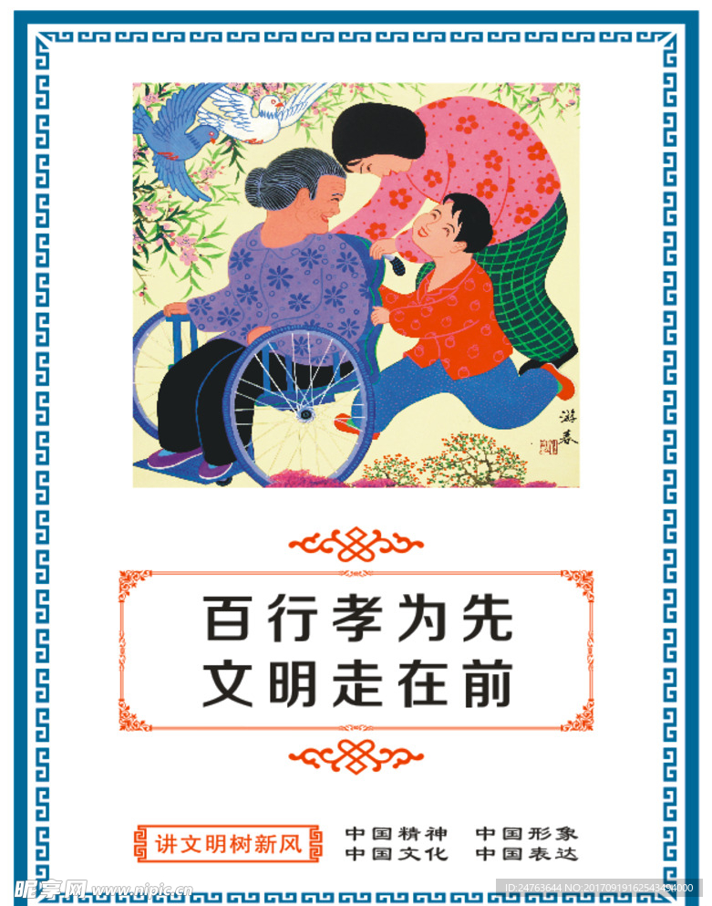 展板画面