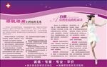 医院健康宣传栏