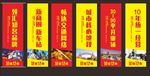 吊旗