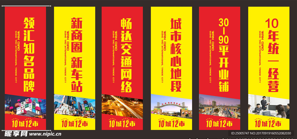 吊旗