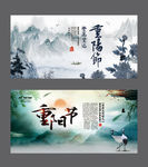 重阳节