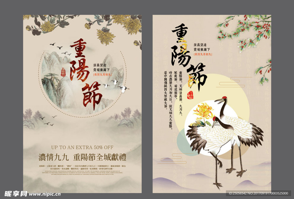 重阳节