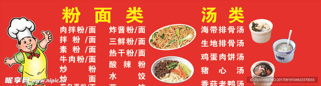 早餐小吃海报