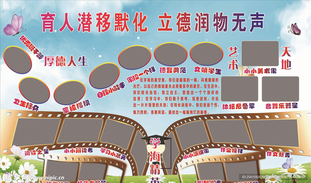 学校海报