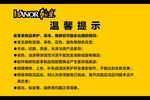 翰皇皮具 温馨提示