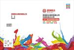 册子封皮