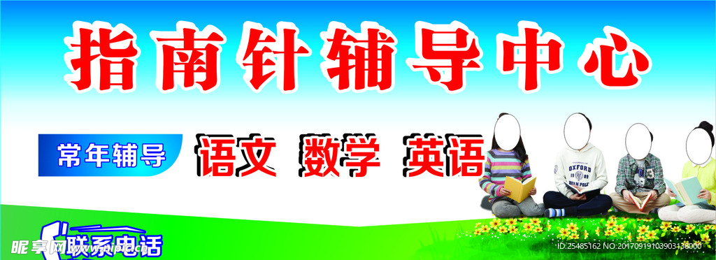 辅导中心