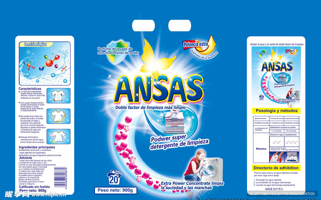 ANSAS洗衣粉