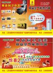 帅康户外广告