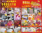 家纺 床上用品