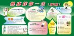 学校宣传栏