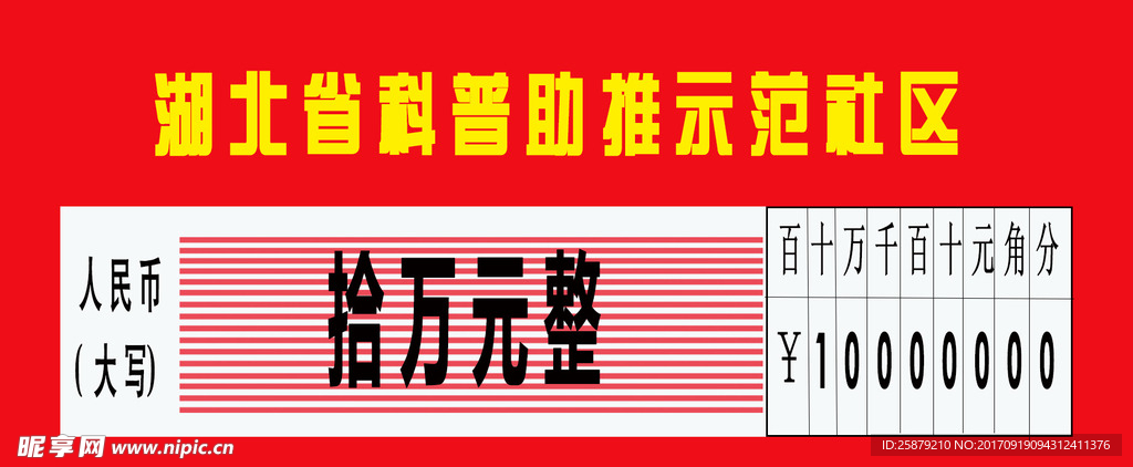 奖牌