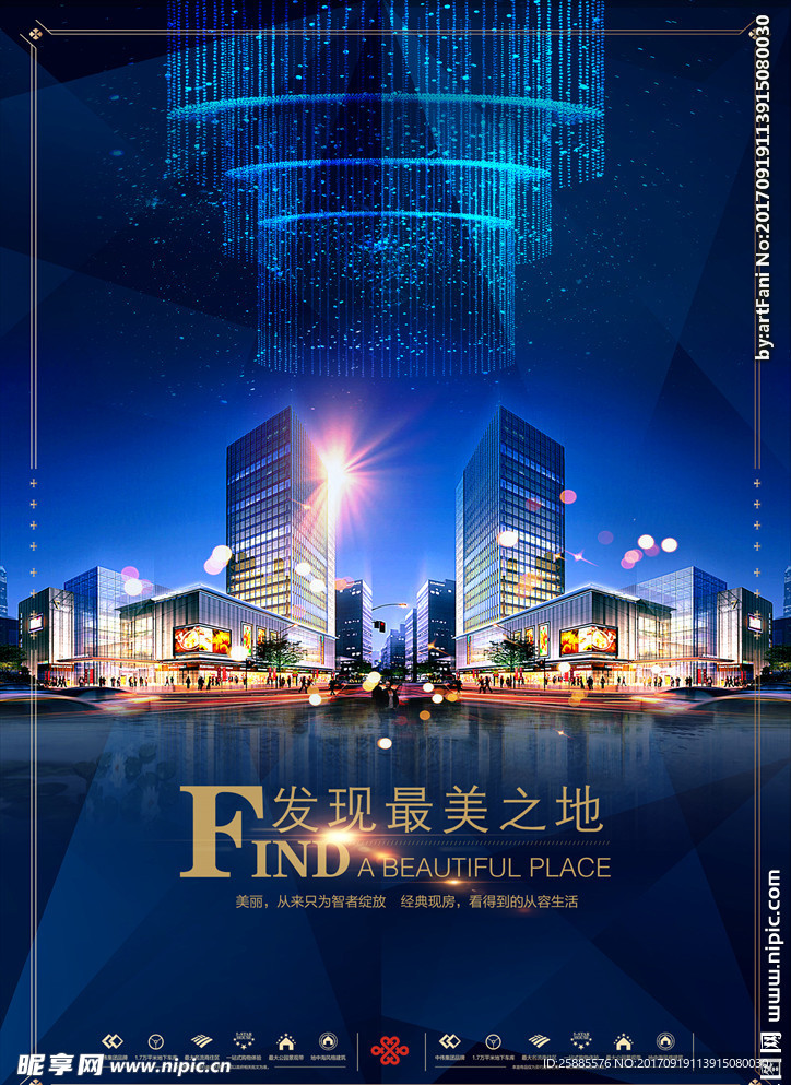 蓝金房地产海报设计
