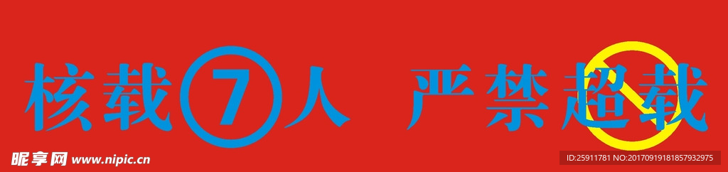 刻字机