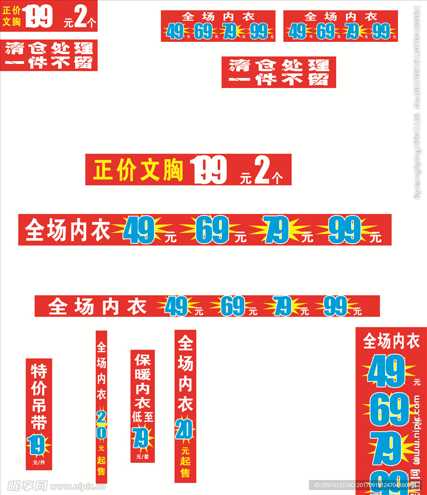 猫人内衣