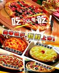 披萨