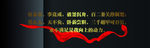 奋进