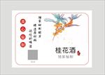 酒类标签