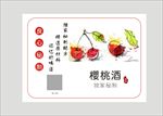 酒类不干胶