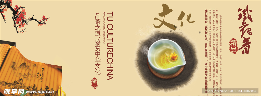 文化