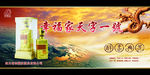 幸福家天字一號酒门头