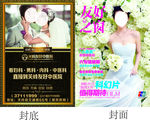 全彩杂志封面美女形象彩页广告