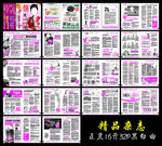 正度套红医疗杂志医院综合宣传册