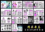 正度套红医疗杂志医院综合宣传册