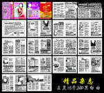 正度黑白医疗杂志医院综合宣传册