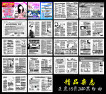 正度黑白医疗杂志医院综合宣传册