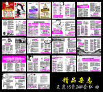 正度套红医疗杂志医院综合宣传册