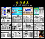 正度黑白医疗杂志医院综合宣传册