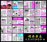 正度黑白医疗杂志医院综合宣传册