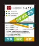 广告名片