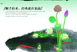 水墨风荷花--海报宣传素材