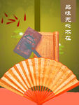 品味生活古典中国风折扇墨宝书本