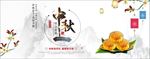 中秋月饼banner