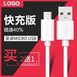 天猫3C数码数据线主图
